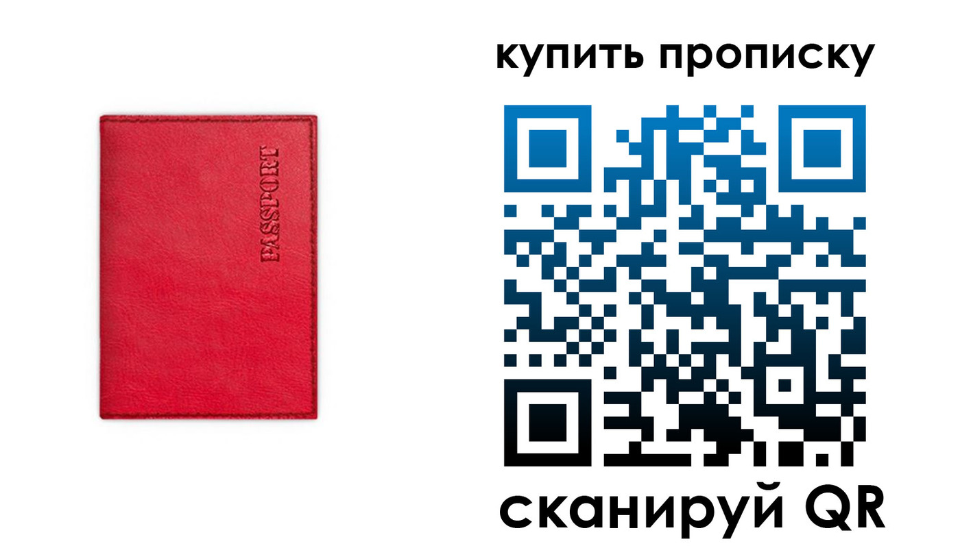 временная регистрация надежно в Норильске