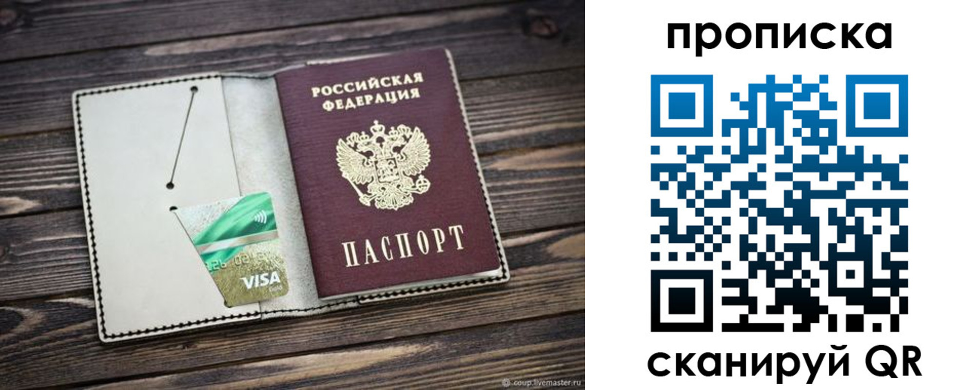 временная регистрация собственник в Норильске