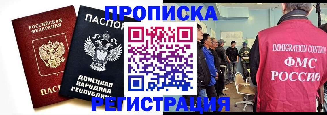 временная регистрация недорого в Норильске