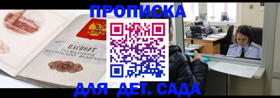 прописка для кредита в Норильске