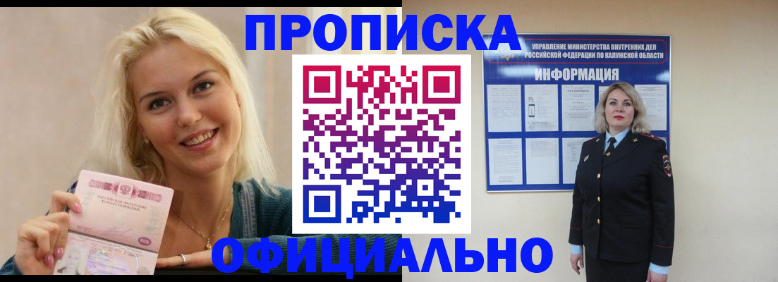 пропишу в квартире в Норильске