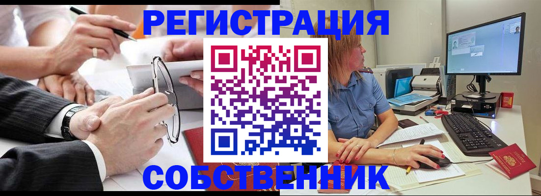 прописка гарантия в Норильске