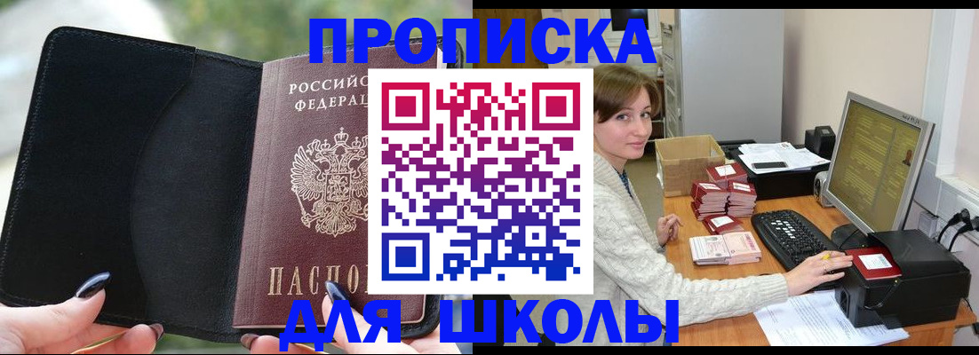 прописка иностранных граждан в Норильске